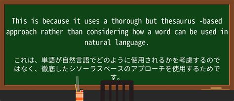 thesaurus 意味|2024.08.30 みどころ）無意味レタリングポスター、六花亭アフ .